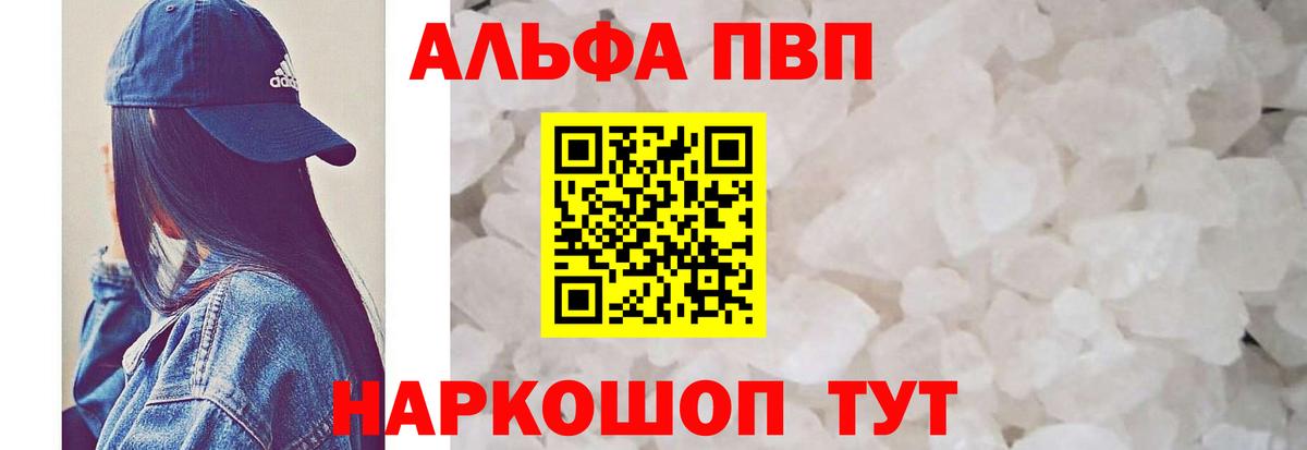 A PVP мука  Альфа ПВП крисы CK  Вход с VPN  Камень-на-Оби  Alfa_PVP крисы CK 