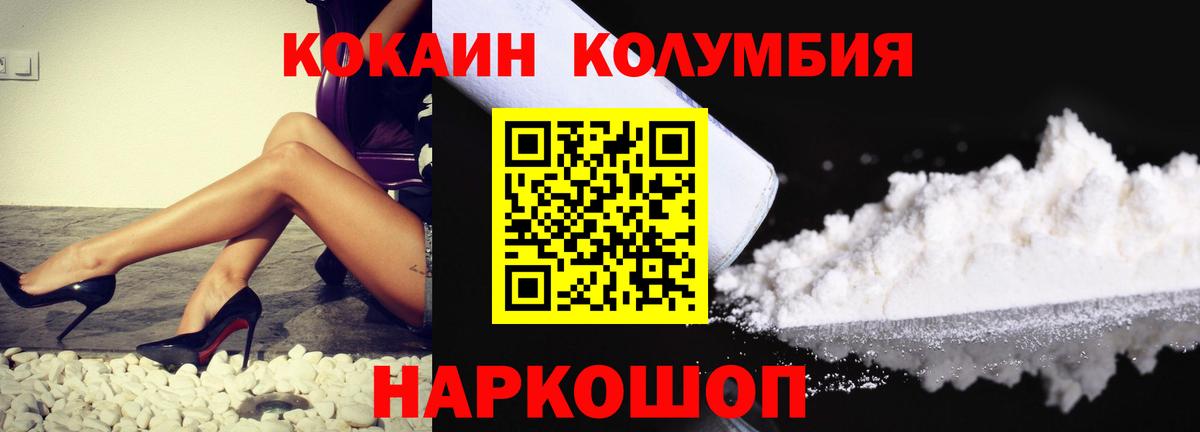 Cocaine Перу Камень-на-Оби
