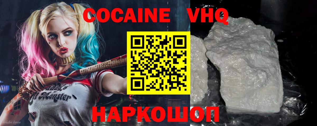 КОКАИН 99%  Cocaine Перу  Вход с VPN  Камень-на-Оби 