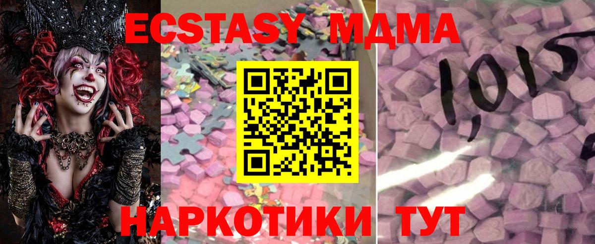 Ecstasy  закладки  Вход с VPN  Ecstasy TESLA  Камень-на-Оби  OMG ссылка  ЭКСТАЗИ mix 