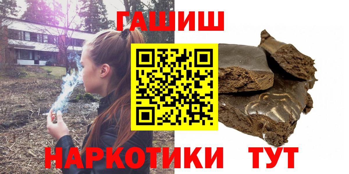 Камень-на-Оби  ГАШ Cannabis  Вход с VPN 