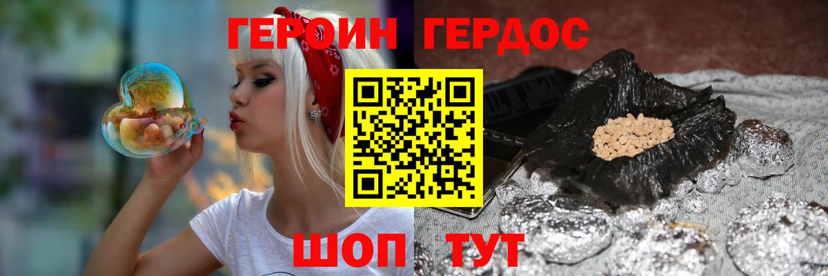 Камень-на-Оби  Героин гречка  Вход с VPN 