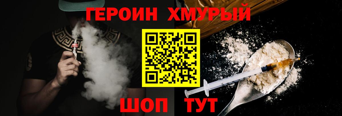 ГЕРОИН VHQ Камень-на-Оби
