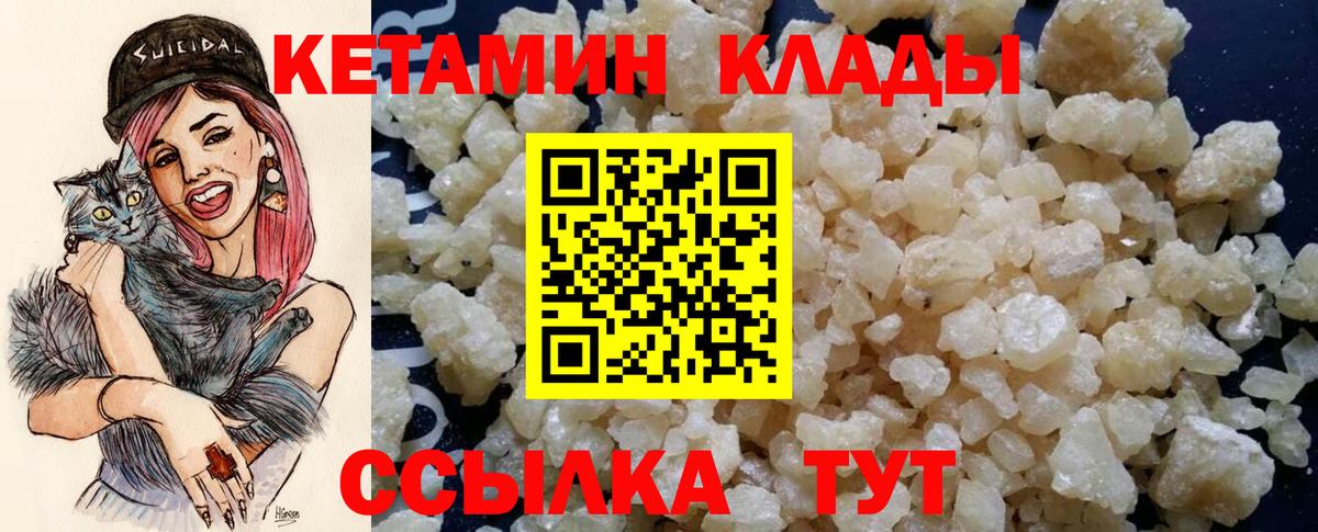 КЕТАМИН ketamine  OMG как войти  КЕТАМИН ketamine  Камень-на-Оби  Вход с VPN 