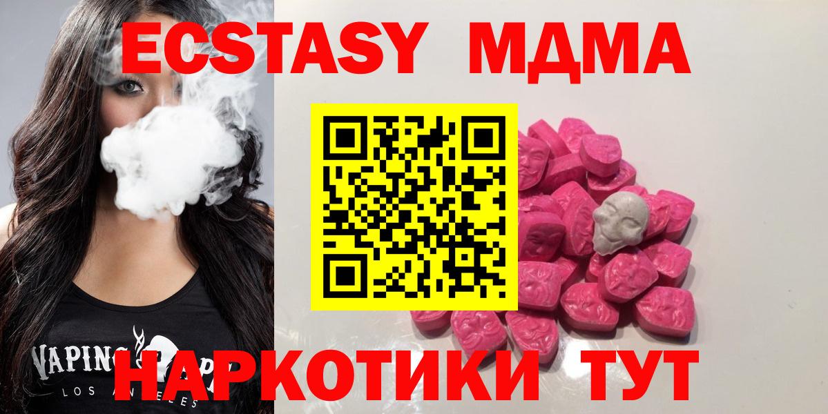 MDMA  Вход с VPN  Камень-на-Оби  MDMA VHQ 