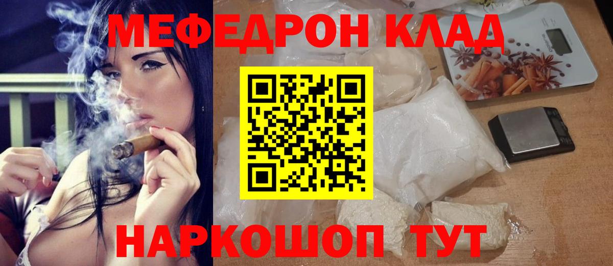 Меф мяу мяу мука Камень-на-Оби
