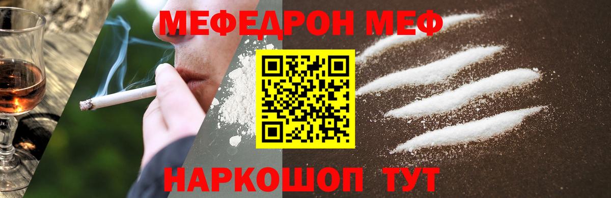 Мефедрон VHQ  Мефедрон  Камень-на-Оби  Вход с VPN  Меф 