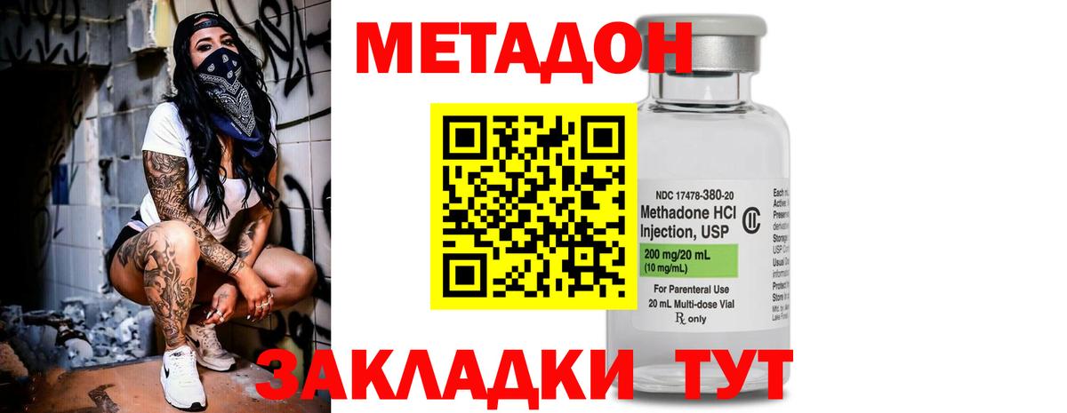 Метадон VHQ  МЕТАДОН белоснежный  Вход с VPN  Камень-на-Оби 