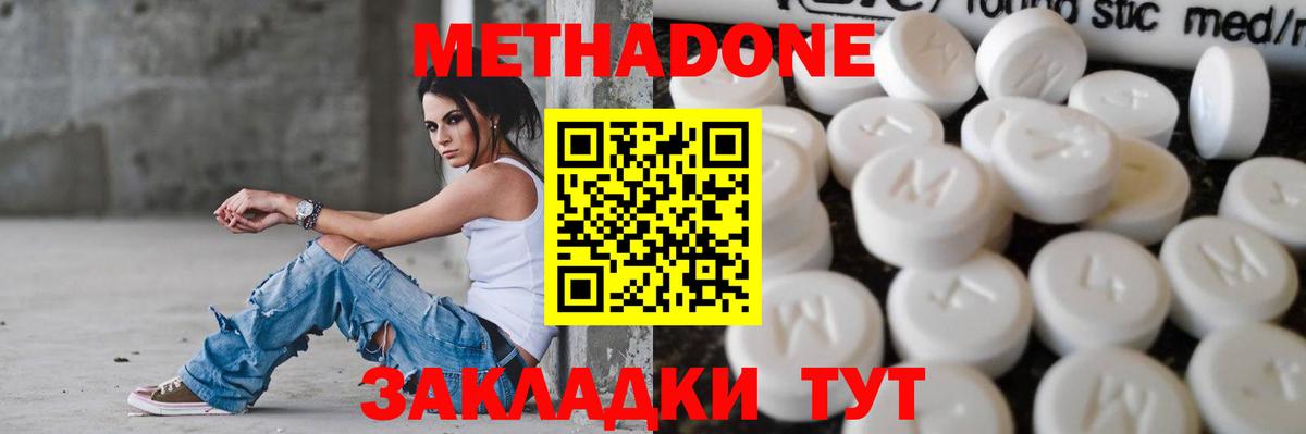 Метадон белоснежный Камень-на-Оби