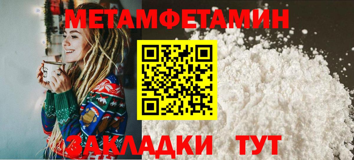Первитин Декстрометамфетамин 99.9% Камень-на-Оби
