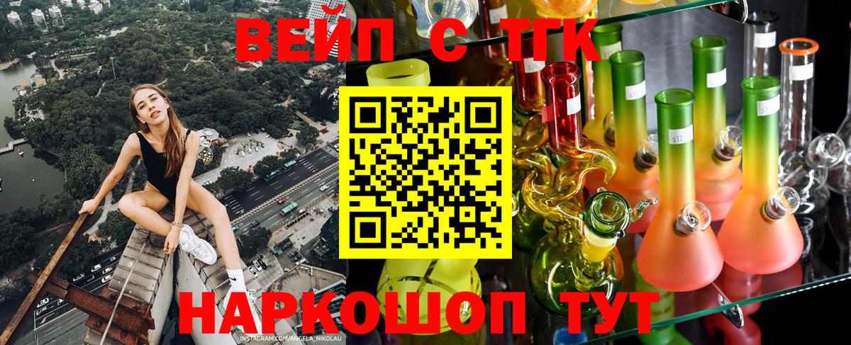 Дистиллят ТГК концентрат  Вход с VPN  Камень-на-Оби  Дистиллят ТГК Wax 